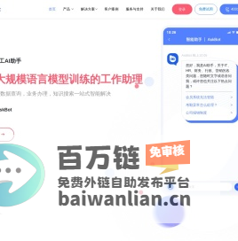 AskBot员工AI助手|果然智汇科技 - 企业内部服务数智化解决方案服务商