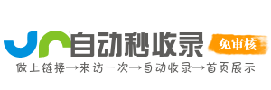 搜链集导航-网址分类新领域，网络资源任你选